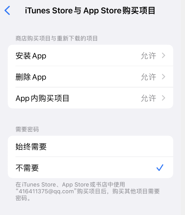 库伦苹果14维修分享误删除或找不到 iPhone 14 系列机型中的内置应用怎么办 