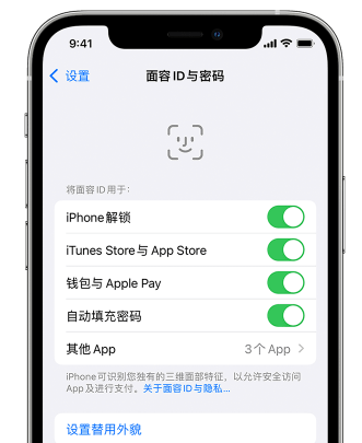 库伦苹果手机维修分享升级iOS 16 后 Face ID不可用怎么办 