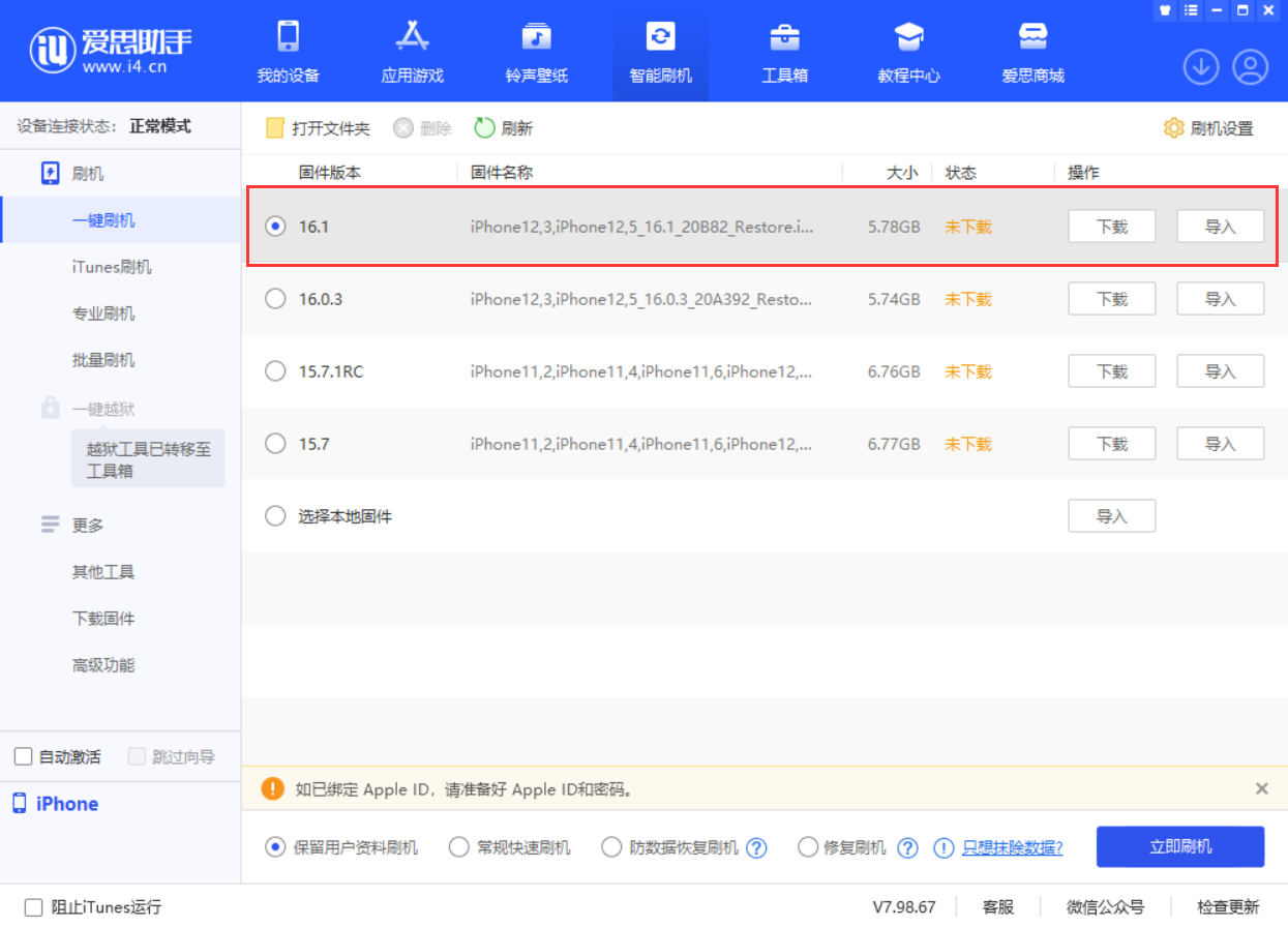 库伦苹果手机维修分享iOS 16.1正式版新增了哪些新功能 