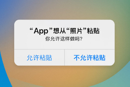 库伦苹果手机维修分享iPhone 复制粘贴弹窗太烦人？终于可以在 iOS 16.1 中设置关闭了 