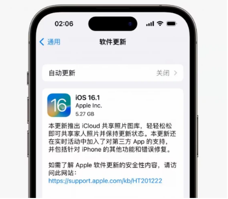 库伦苹果手机维修分享iOS16.1RC版升级反馈汇总 