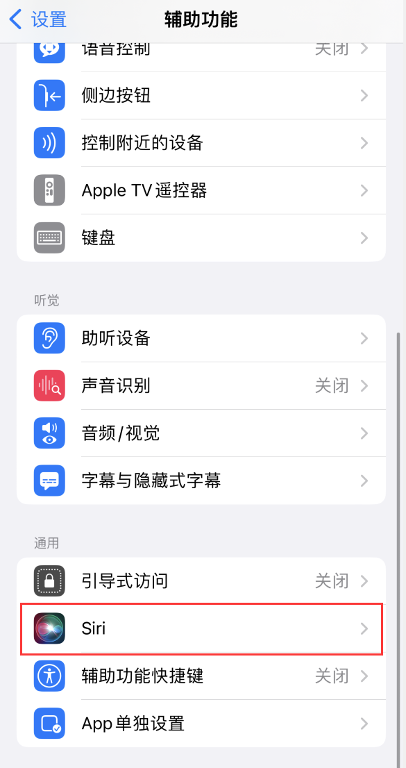 库伦苹果手机维修分享iOS 16 支持让 Siri 通过 iPhone 扬声器播报通知和来电 