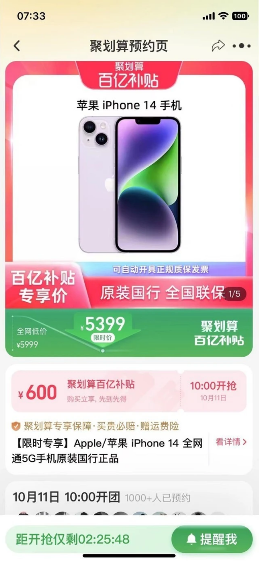 库伦苹果14维修分享买iPhone14还是iPhone13 