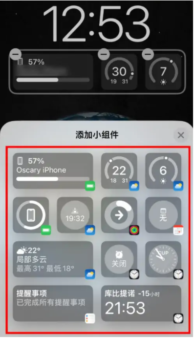 库伦苹果手机维修分享iOS16锁屏小组件添加教程 
