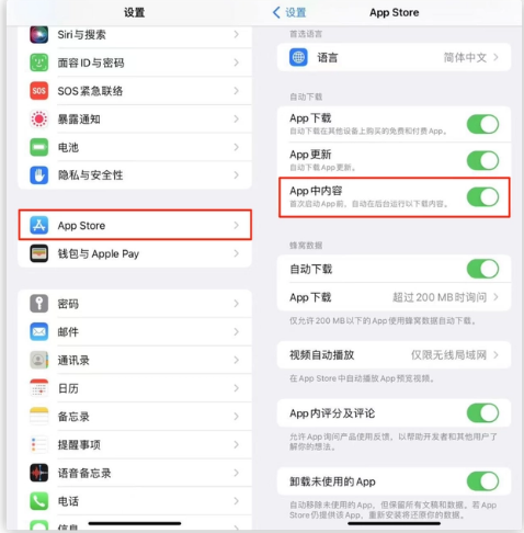 库伦苹果手机维修分享iOS 16.1 beta3新增的自动下载 App功能有什么用 