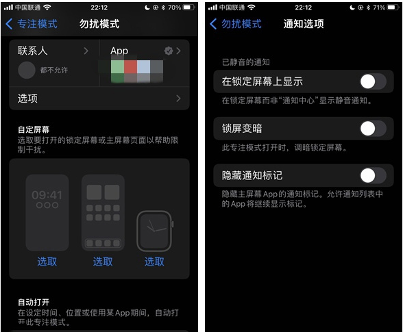 库伦苹果14维修分享苹果 iPhone 14 Pro / Max 启用黑白 AOD 全天候显示方法教程 