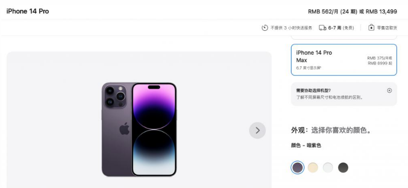 库伦苹果14维修分享iPhone14 Pro有哪些优点 