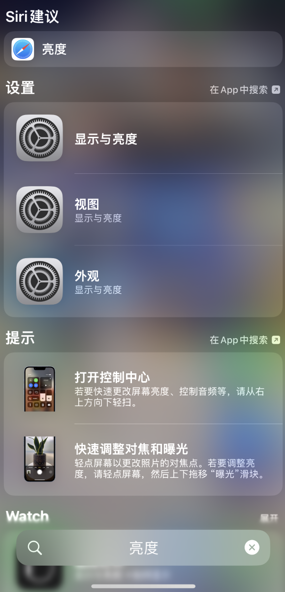 库伦苹果手机维修分享iOS 16 为“搜索”功能增加新入口，如何开启和关闭 