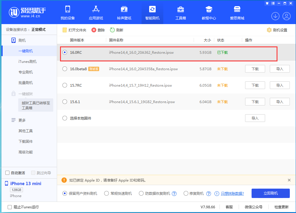 库伦苹果手机维修分享苹果 iOS 16 正式版什么时候发布 