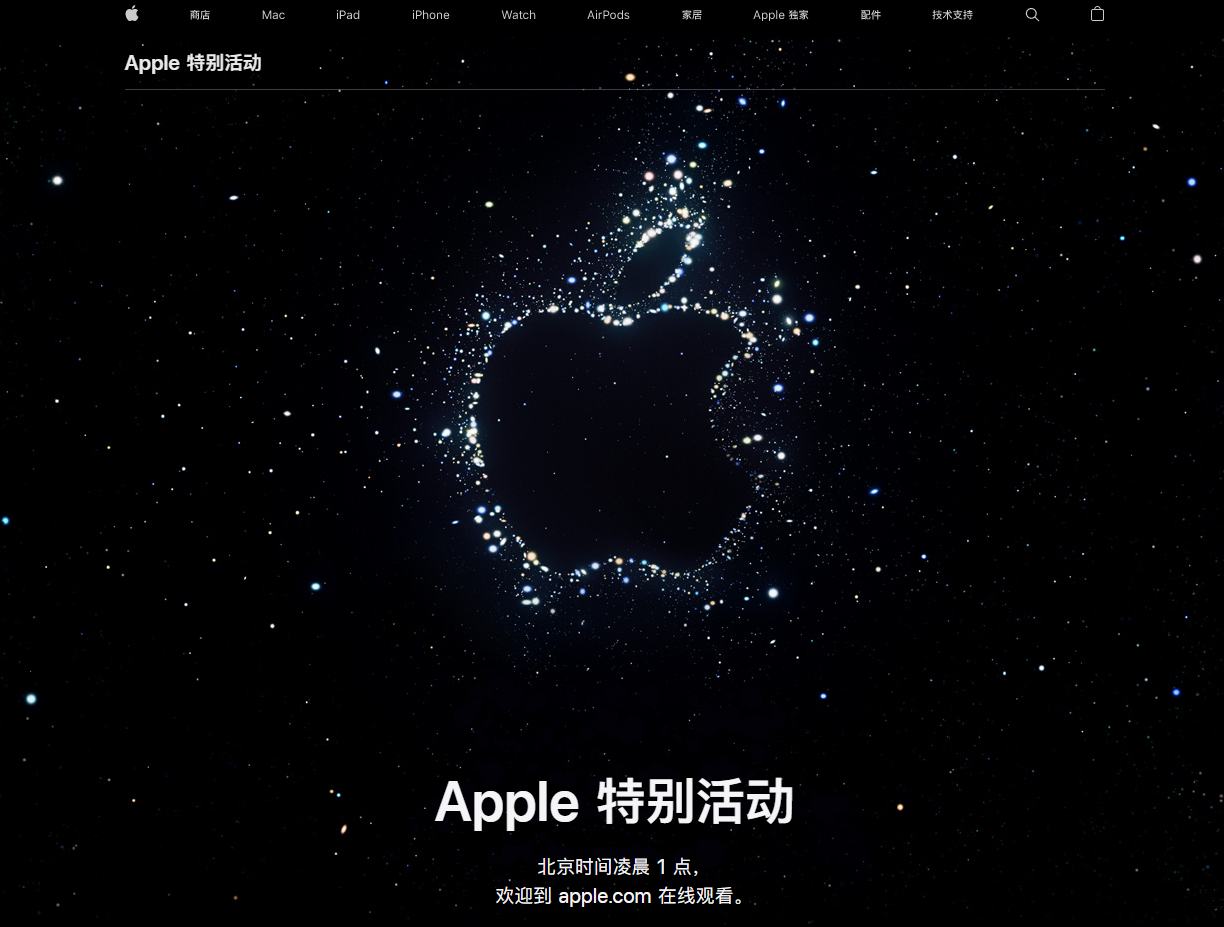 库伦苹果14维修分享iPhone 14 发布会在哪看 