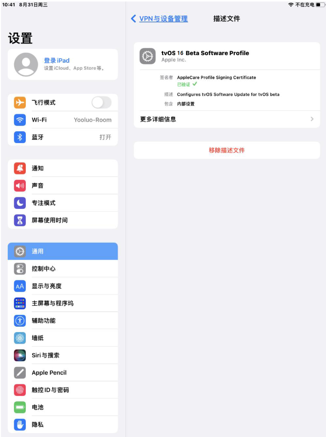 库伦苹果手机维修分享iOS 16 测试版如何升级iOS 16正式版 