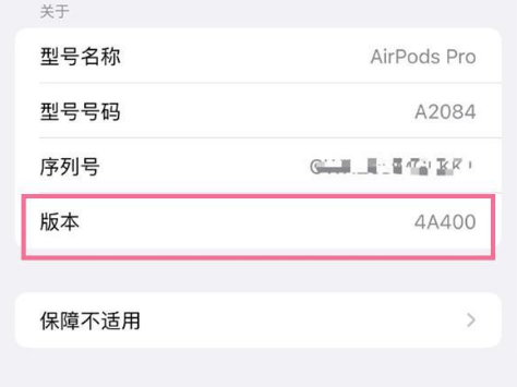 库伦苹果手机维修分享AirPods pro固件安装方法 