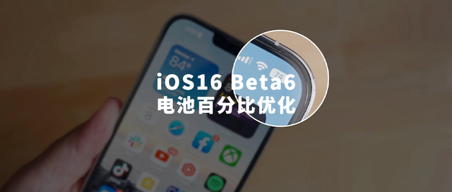 库伦苹果手机维修分享iOS 16 Beta 6值得升级吗 