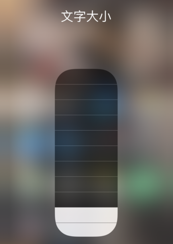 库伦苹果手机维修分享小技巧：在 iPhone 控制中心快速调节字体大小 