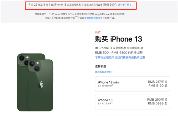 库伦苹果13维修分享现在买iPhone 13划算吗 