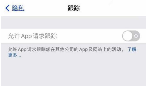 库伦苹果13维修分享使用iPhone13时如何保护自己的隐私 