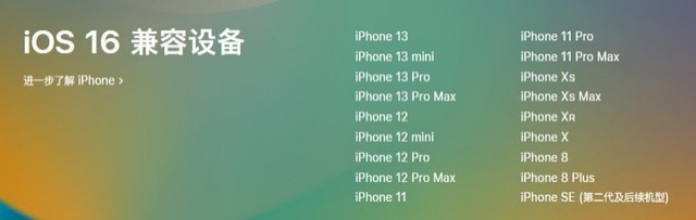 库伦苹果手机维修分享iOS 16为什么要抛弃iPhone 7 