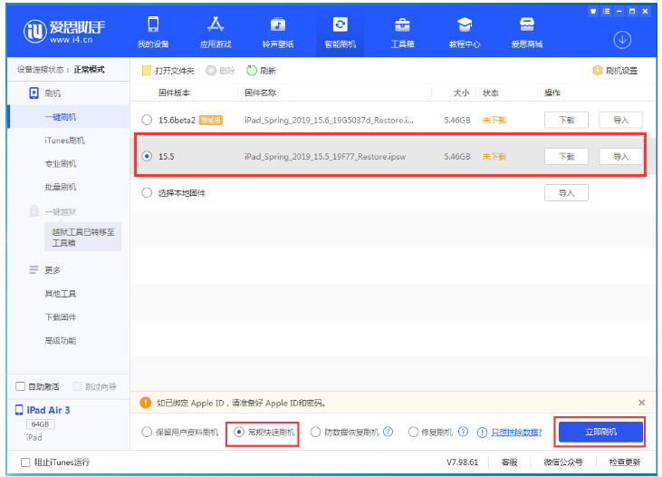 库伦苹果手机维修分享iOS 16降级iOS 15.5方法教程 