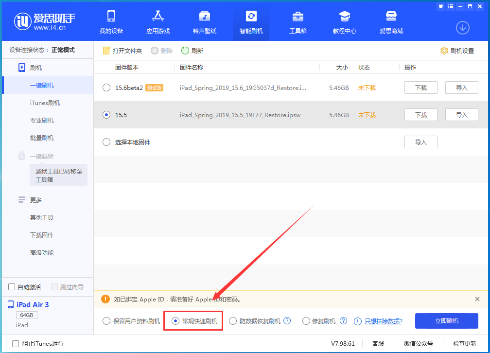 库伦苹果手机维修分享iOS 16续航怎么样 