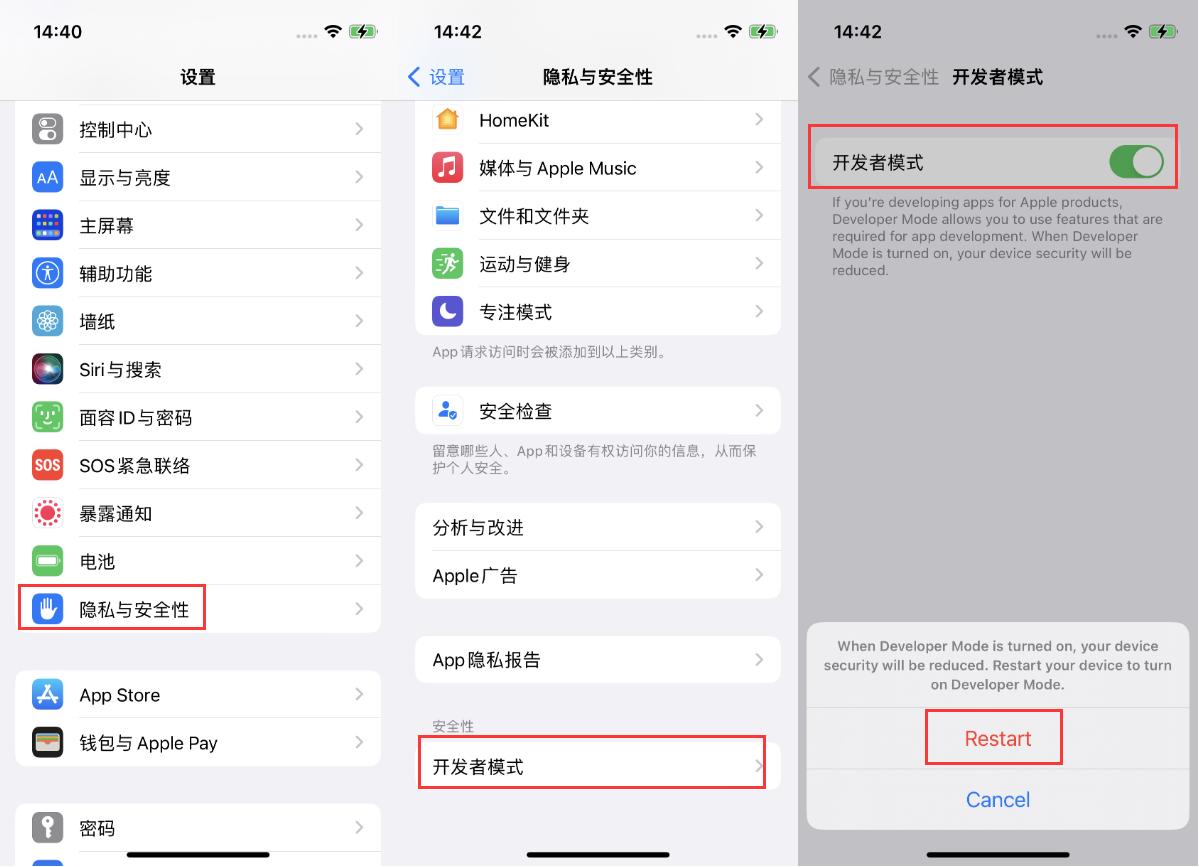库伦苹果手机维修分享iOS 16新增的开发者模式有什么用 