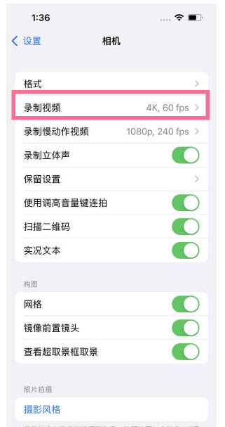 库伦苹果13维修分享iPhone13怎么打开HDR视频 