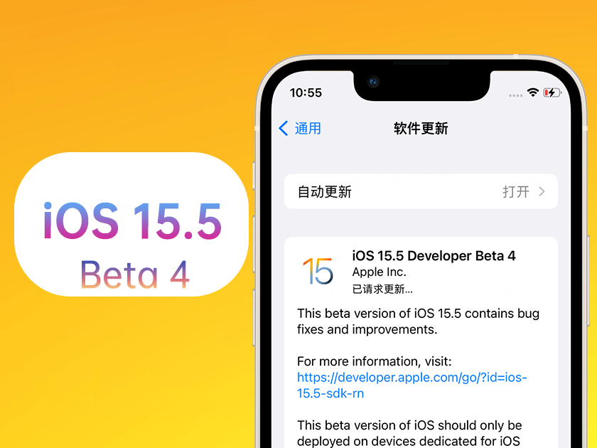 库伦苹果手机维修分享iOS 15.5 Beta4优缺点汇总 