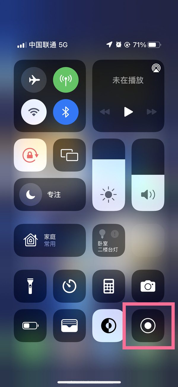 库伦苹果13维修分享iPhone 13屏幕录制方法教程 