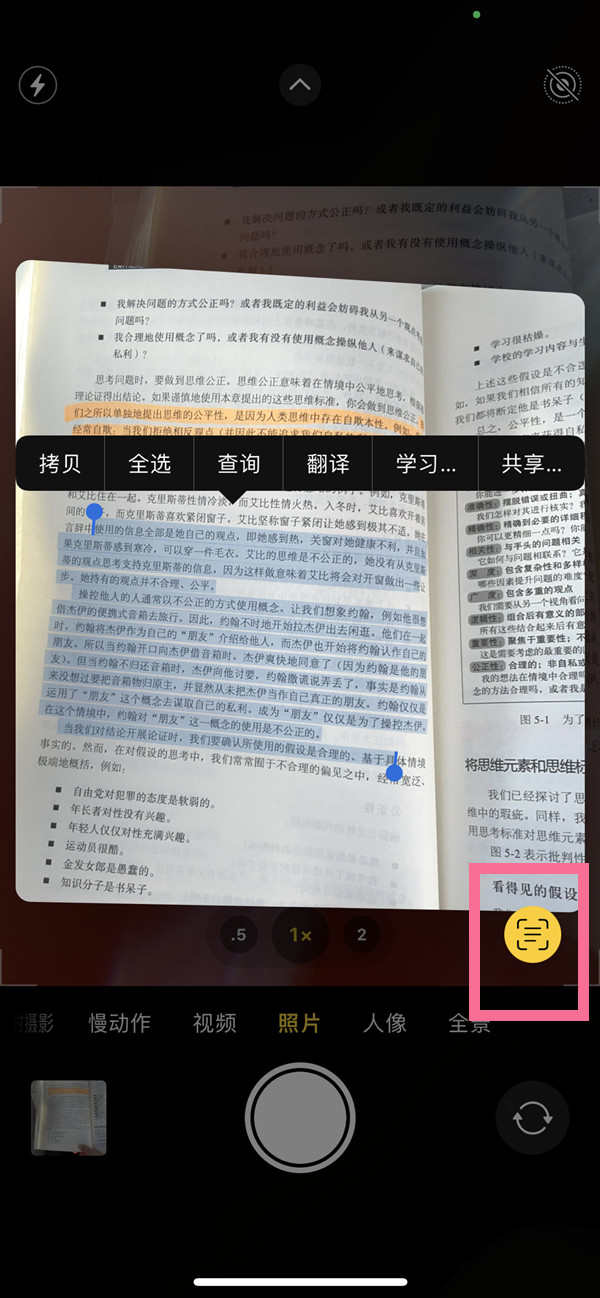 库伦苹果手机维修分享iOS 15照片文字怎么提取 