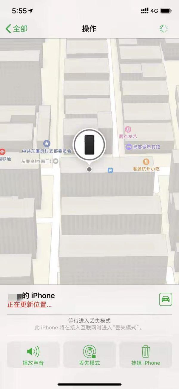 库伦苹果13维修分享iPhone 13开启查找我的手机方法教程 