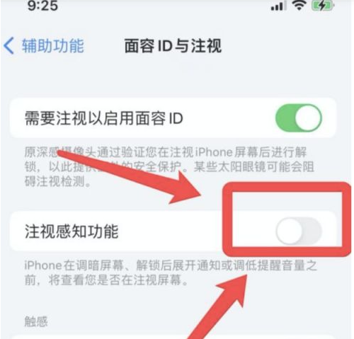 库伦苹果13维修分享为什么iPhone 13来电铃声忽大忽小 