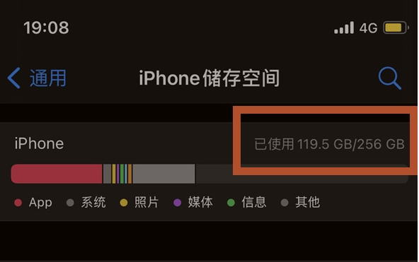 库伦苹果13维修分享iPhone13如何查看剩余内存 