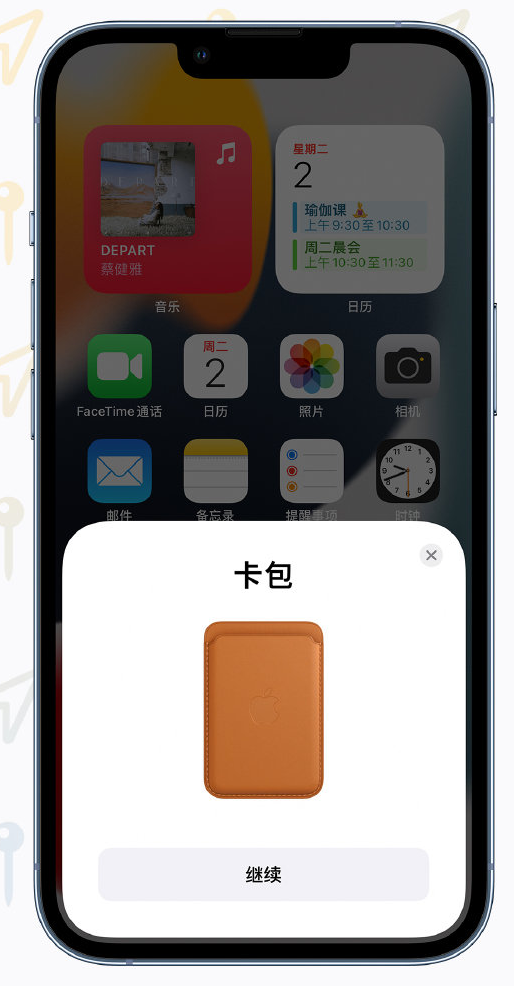 库伦苹果手机维修分享iOS 15 “查找”应用有哪些改进 