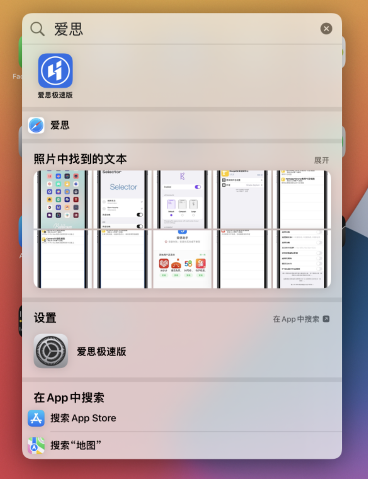库伦苹果手机维修分享小技巧 