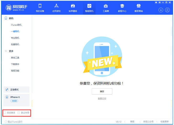 库伦苹果手机维修分享iOS 16.7.1正式版升级 