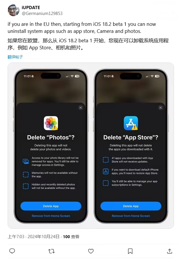 库伦苹果手机维修分享iOS 18.2 支持删除 App Store 应用商店 