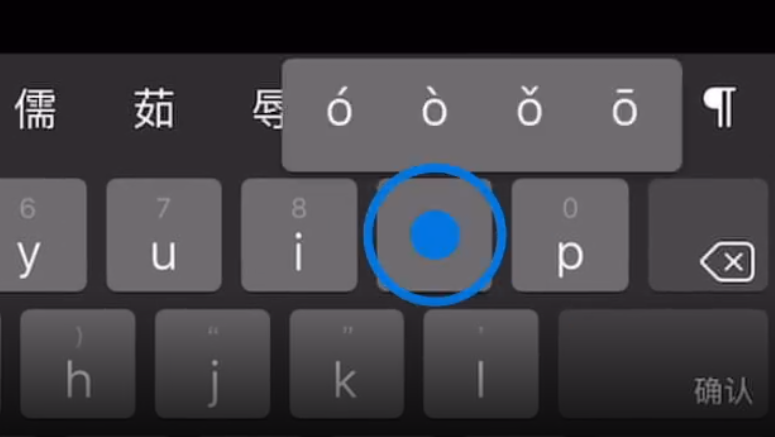 库伦苹果手机维修分享iPad 键盘输入的三个小技巧 