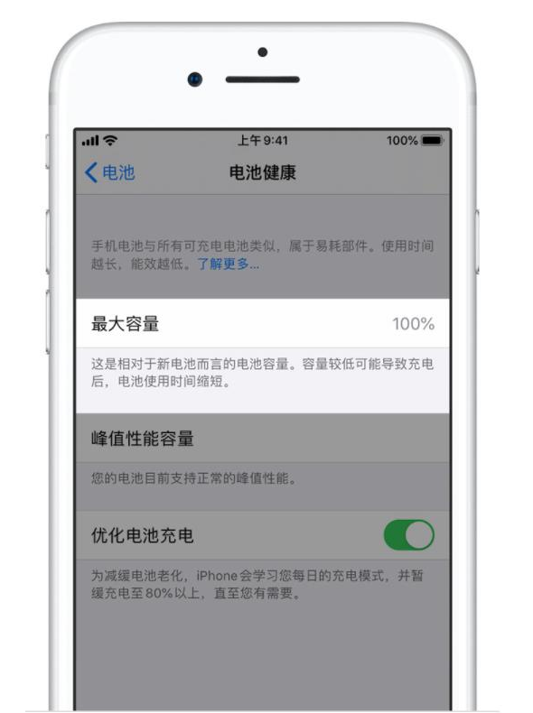 库伦苹果手机维修分享iPhone电池健康度是否需要过分关注 