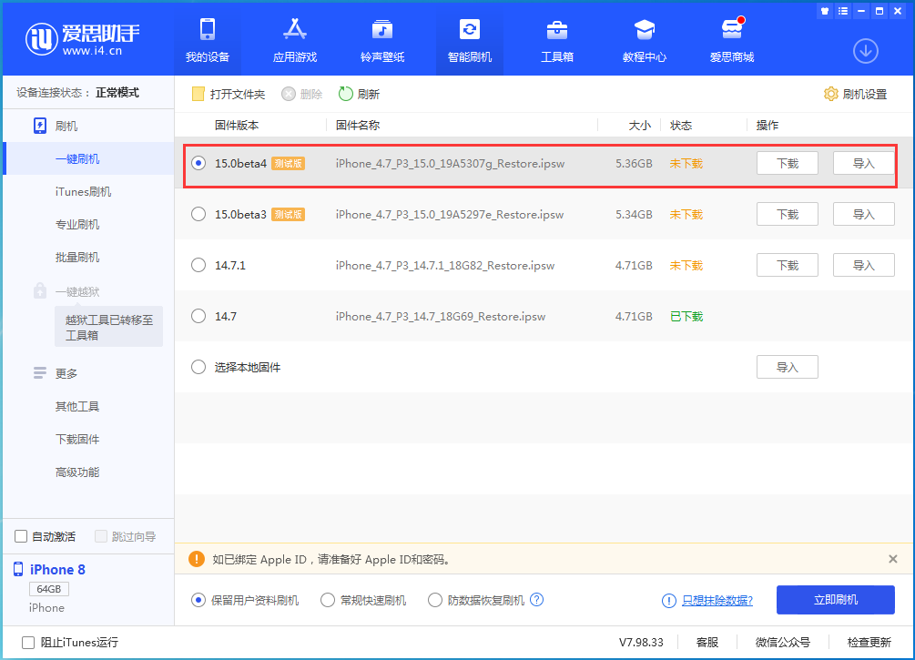 库伦苹果手机维修分享iOS15 Beta4更新内容汇总 