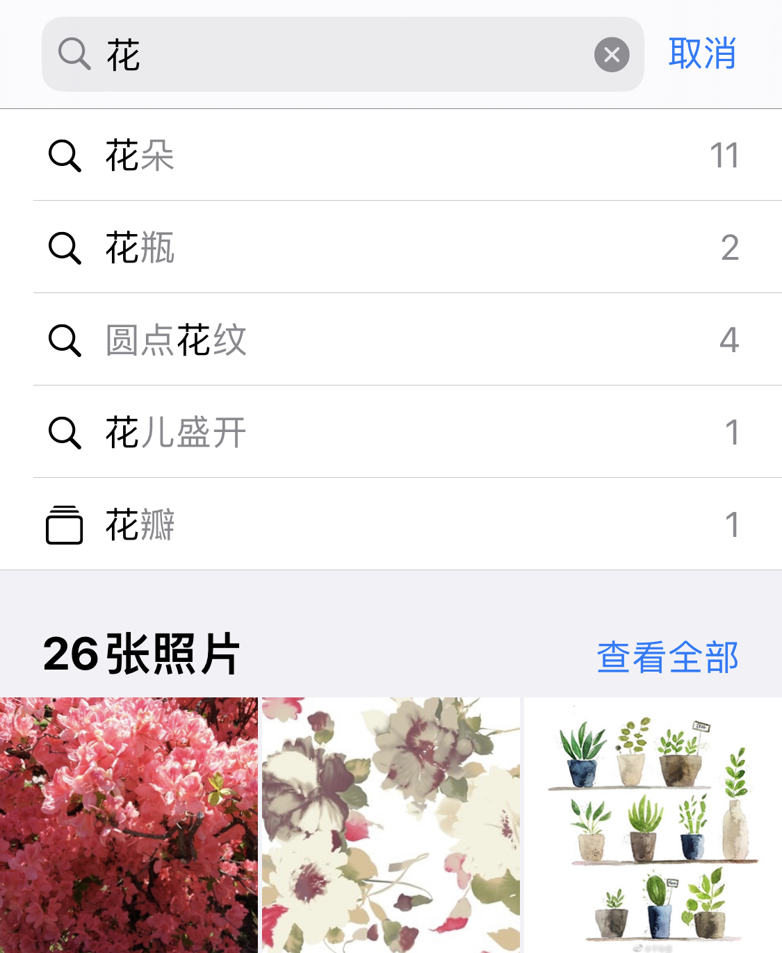库伦苹果手机维修分享iPhone 小技巧 