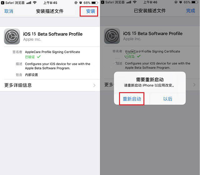 库伦苹果手机维修分享iOS15 beta2修订版更新了什么内容 