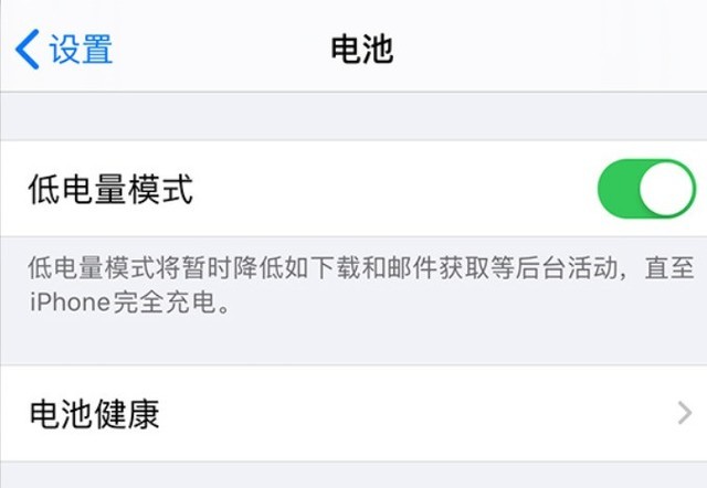 库伦苹果手机维修分享苹果 iPhone 12 的省电小技巧 