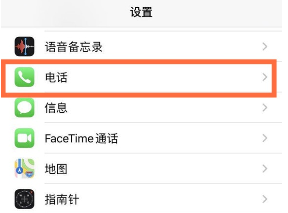 库伦苹果手机维修分享iPhone12如何设置来电小窗口 