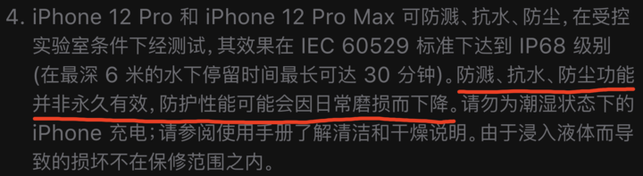 库伦苹果手机维修分享为什么 iPhone 标明防水仍有可能进水损坏 