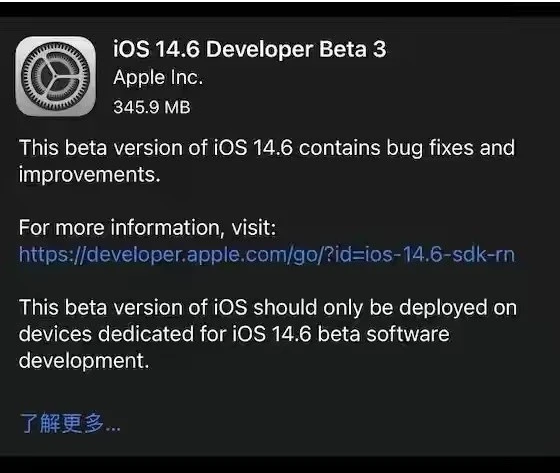 库伦苹果手机维修分享iOS14.6正式版什么时候来 