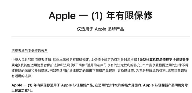 库伦苹果手机维修分享苹果官翻机值得选购吗 