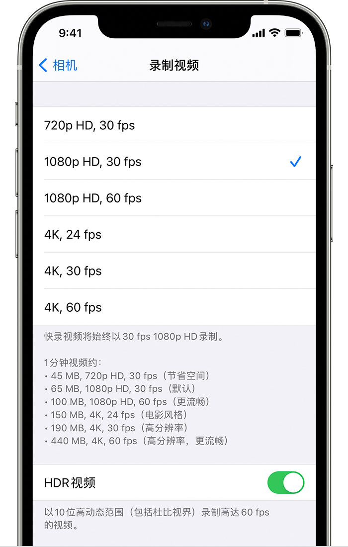 库伦苹果手机维修分享如何在 iPhone 上播放和录制 HDR 视频 
