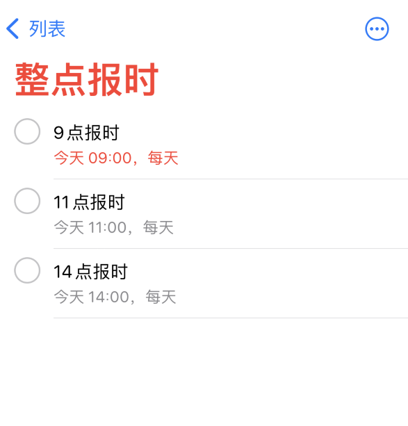 库伦苹果手机维修分享如何在 iPhone 上设置整点报时提醒 