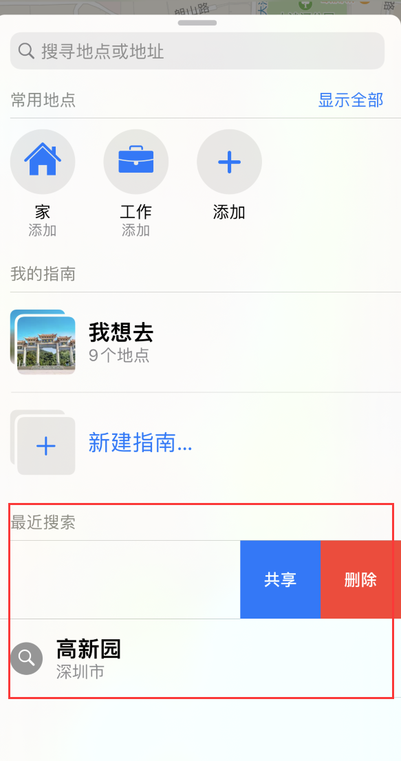 库伦苹果手机维修分享保护个人隐私 