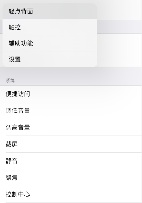 库伦苹果手机维修分享iOS 14 值得了解的 6 个细节设置 