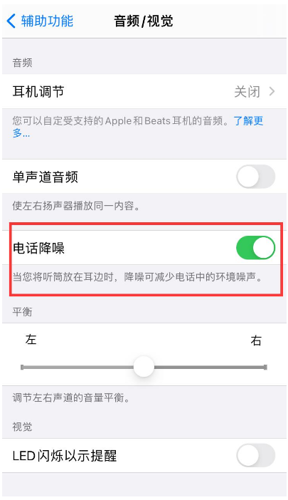 库伦苹果手机维修分享iPhone12 扬声器有杂音怎么办 